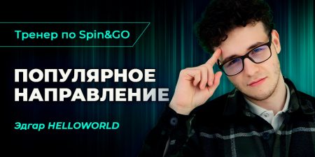 Эдгар Helloworld