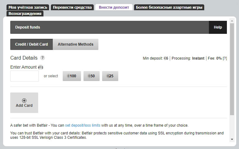Внести депозит