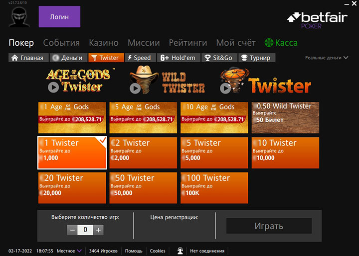 Турниры Twister