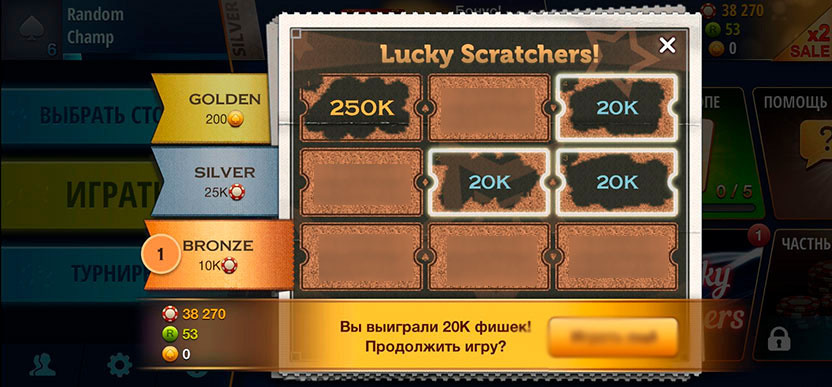 Мини-игра Lucky Scratchers