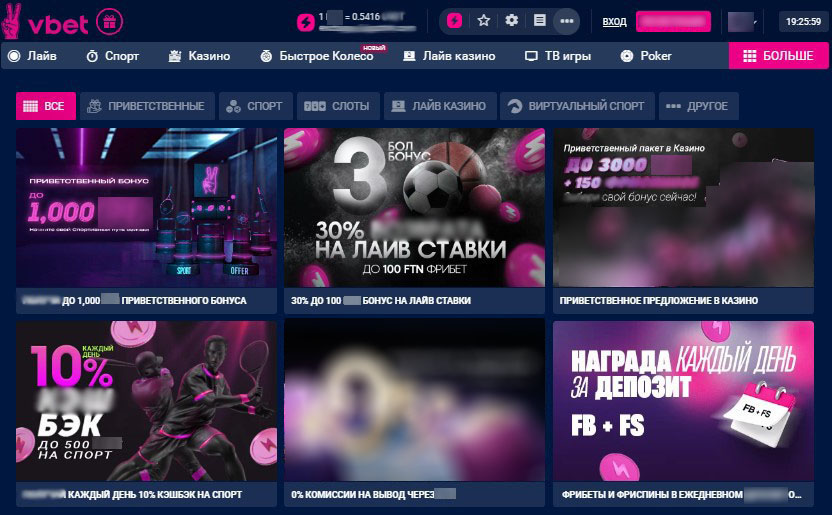 Акции оператора