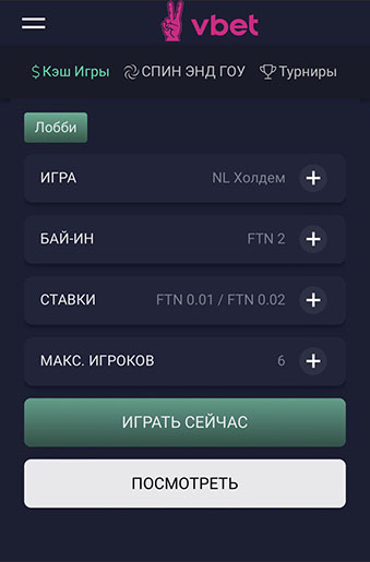 Игра с телефона