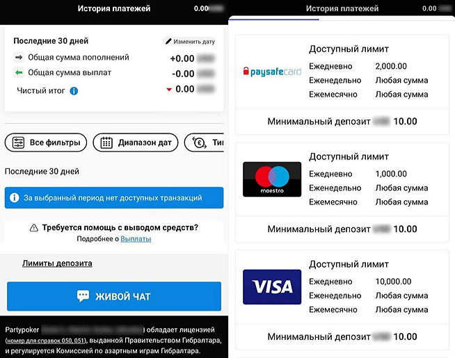 История платежей