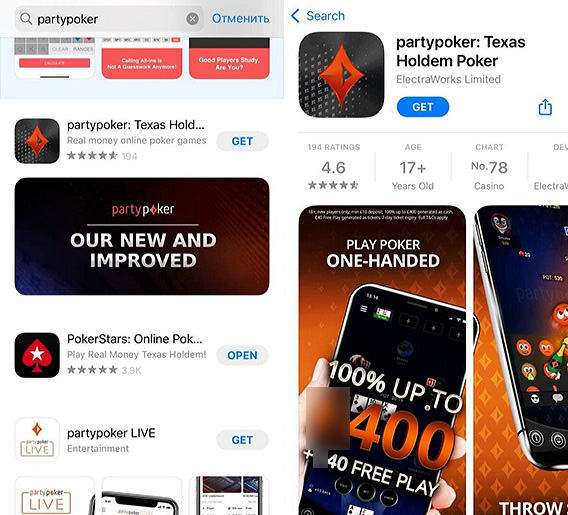 Скачивание приложения