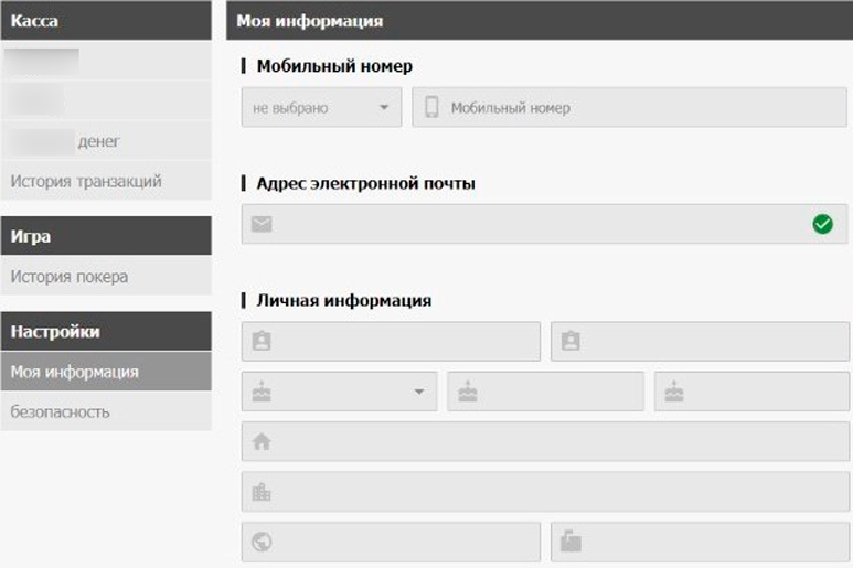 Профиль покериста