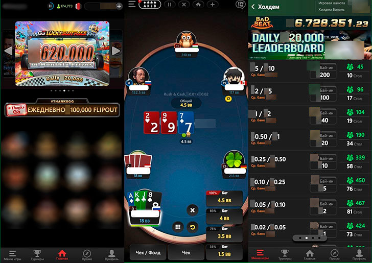 Приложение PokerOK