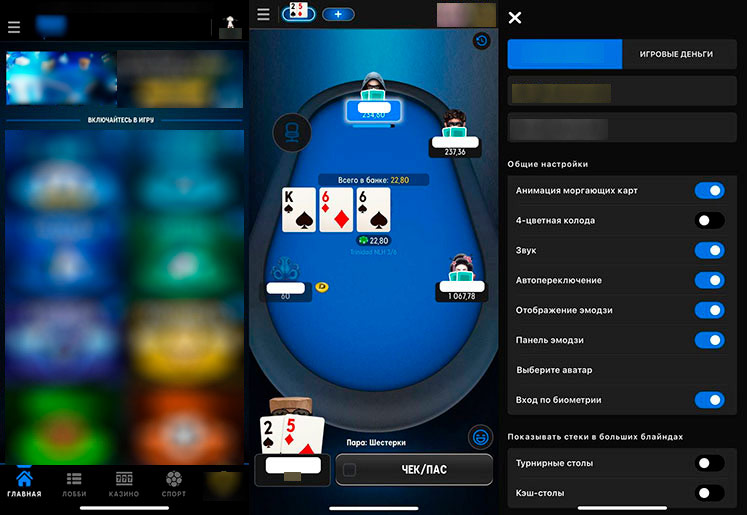 Мобильная версия 888poker
