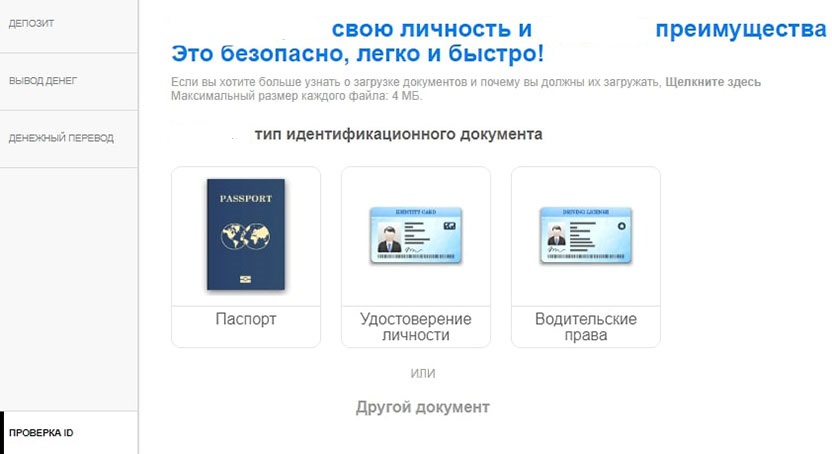 Идентификация в онлайн руме
