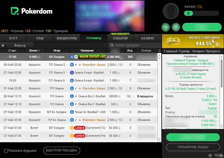 События без бай-инов