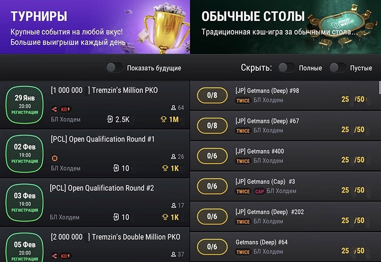 Настройки лобби