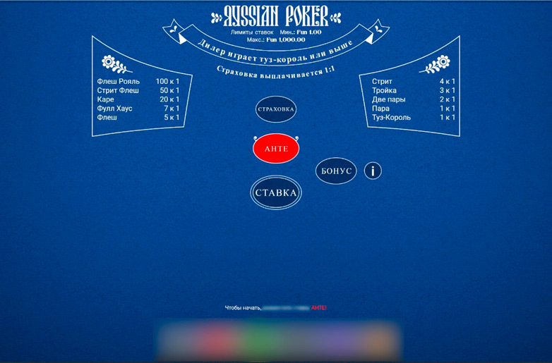 Автомат в онлайн-казино