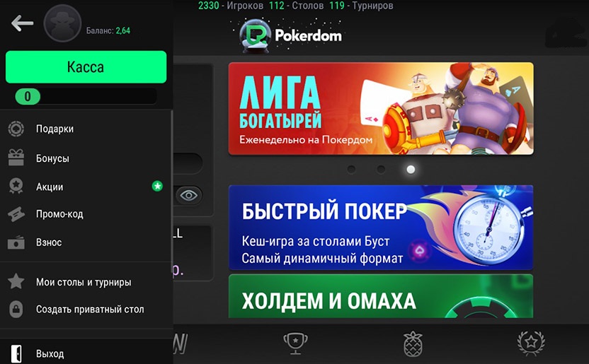 Кабинет пользователя