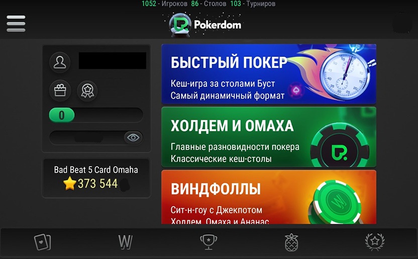 Кабинет пользователя