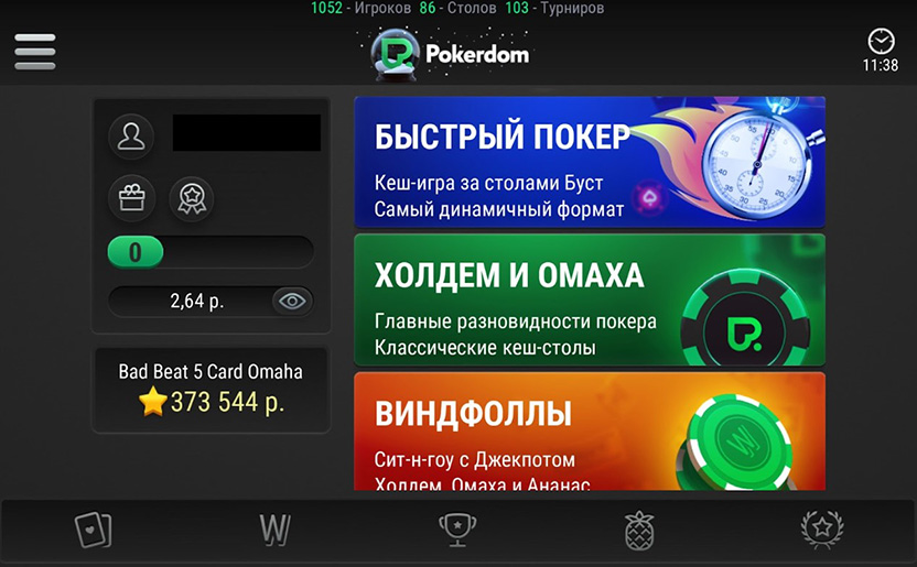 pokerdom официальный сайт Руководства и отчеты