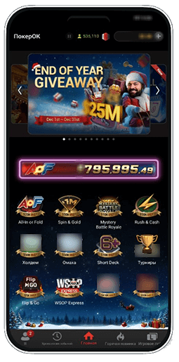 ПокерОК