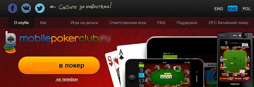 Игра в покер