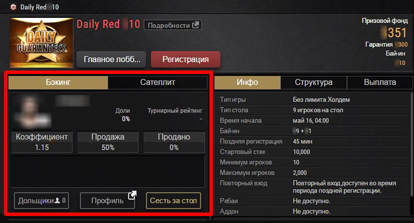 Система расчетов ПОКЕРОК