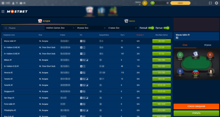 Мостбет Покер