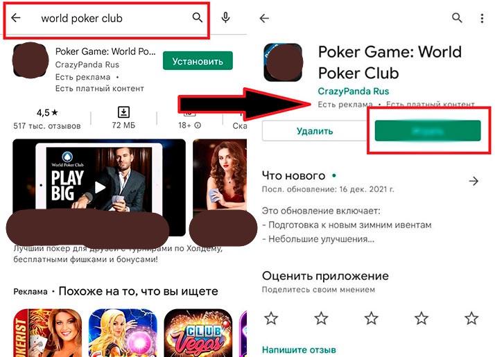 Скачивание на Андроид