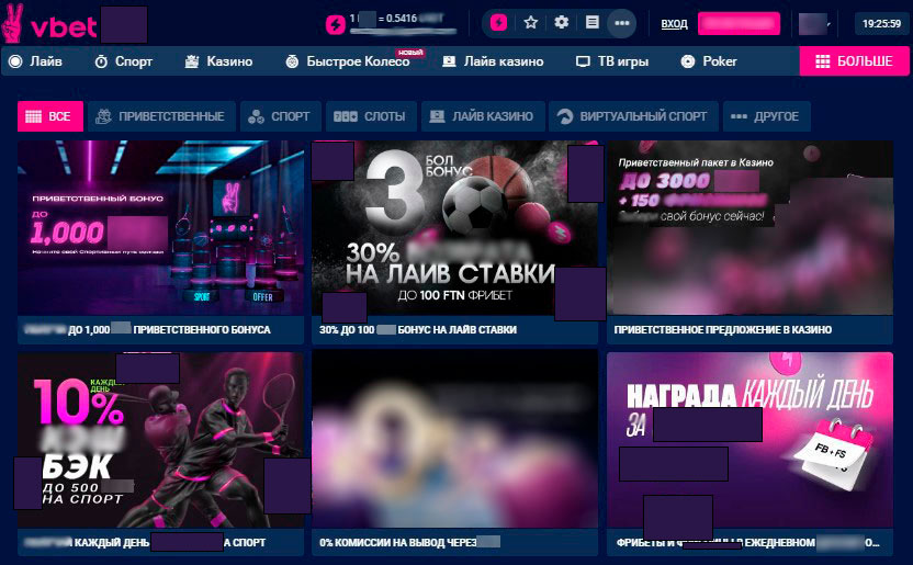Акции оператора